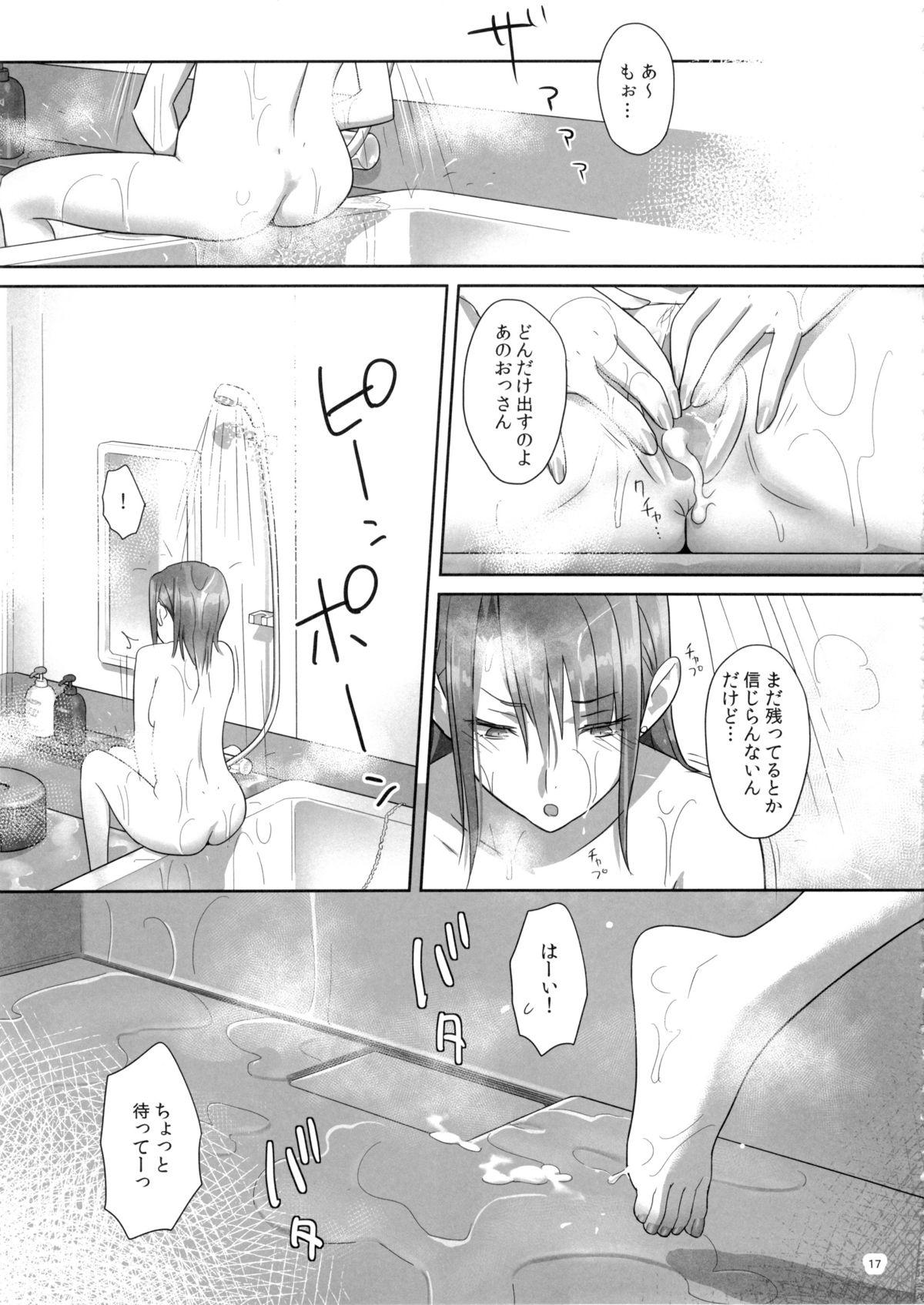 Hardfuck Kaki Hoshuu 4 Chichona - Page 17