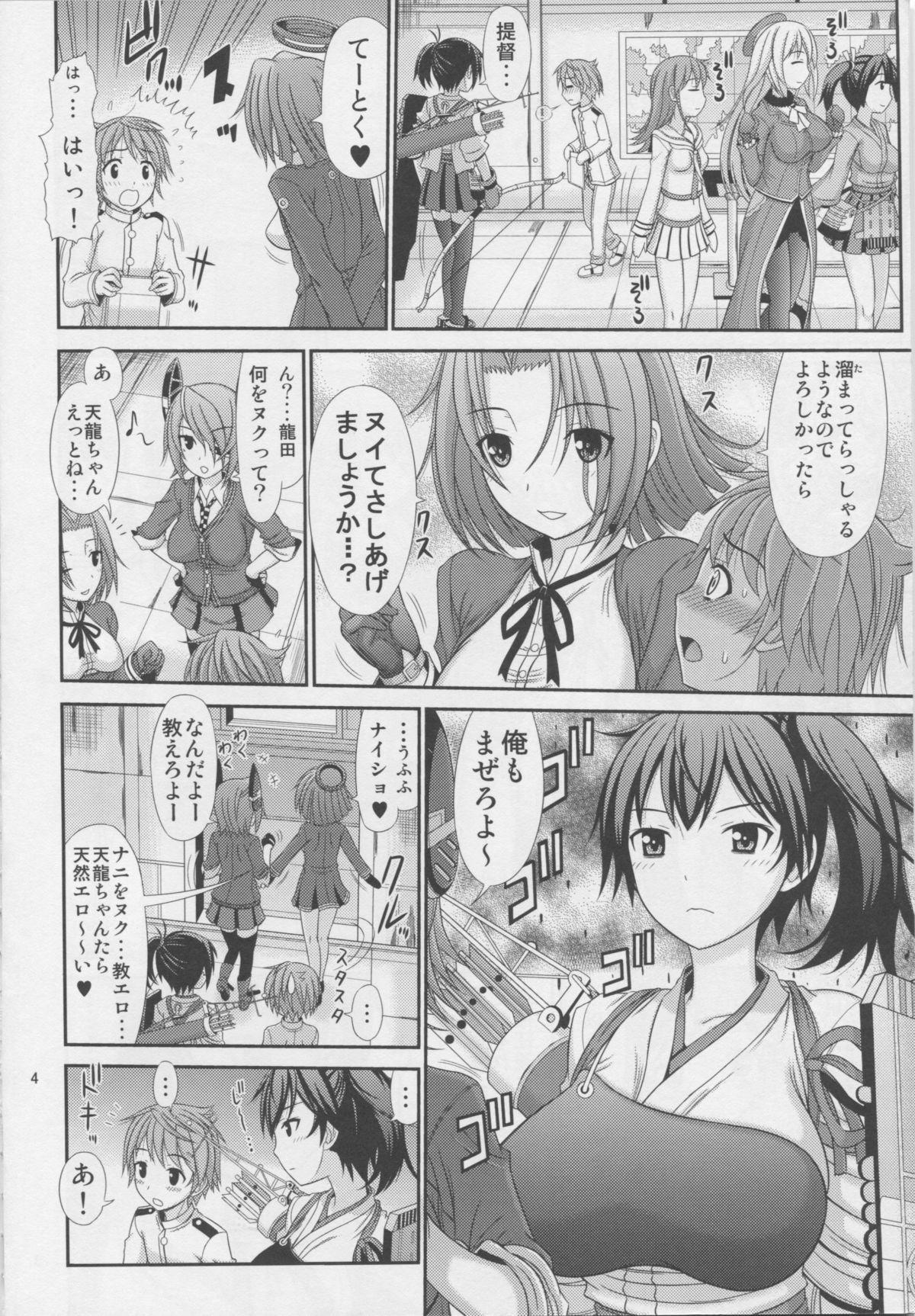 Eng Sub Kaga-san ni Sei no Nayami o Soudan Shitai Teitoku - Kantai collection Gay Baitbus - Page 3