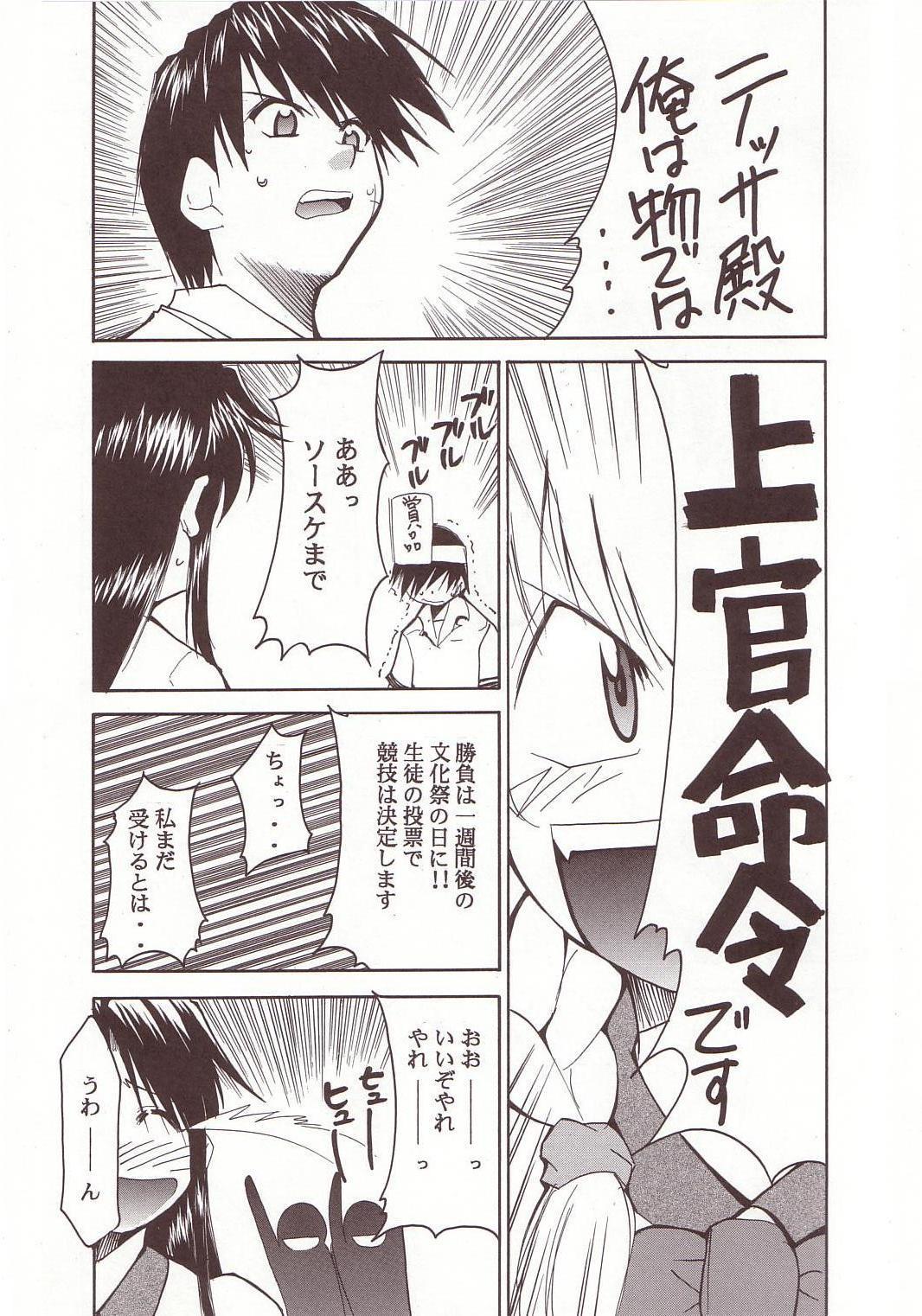 Butt Fuck FULL METAL 2 - Full metal panic Swedish - Page 6