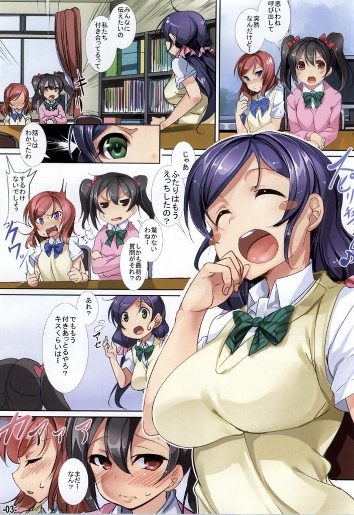 Striptease Yuri Girls Project - Love live Sexcams - Page 2
