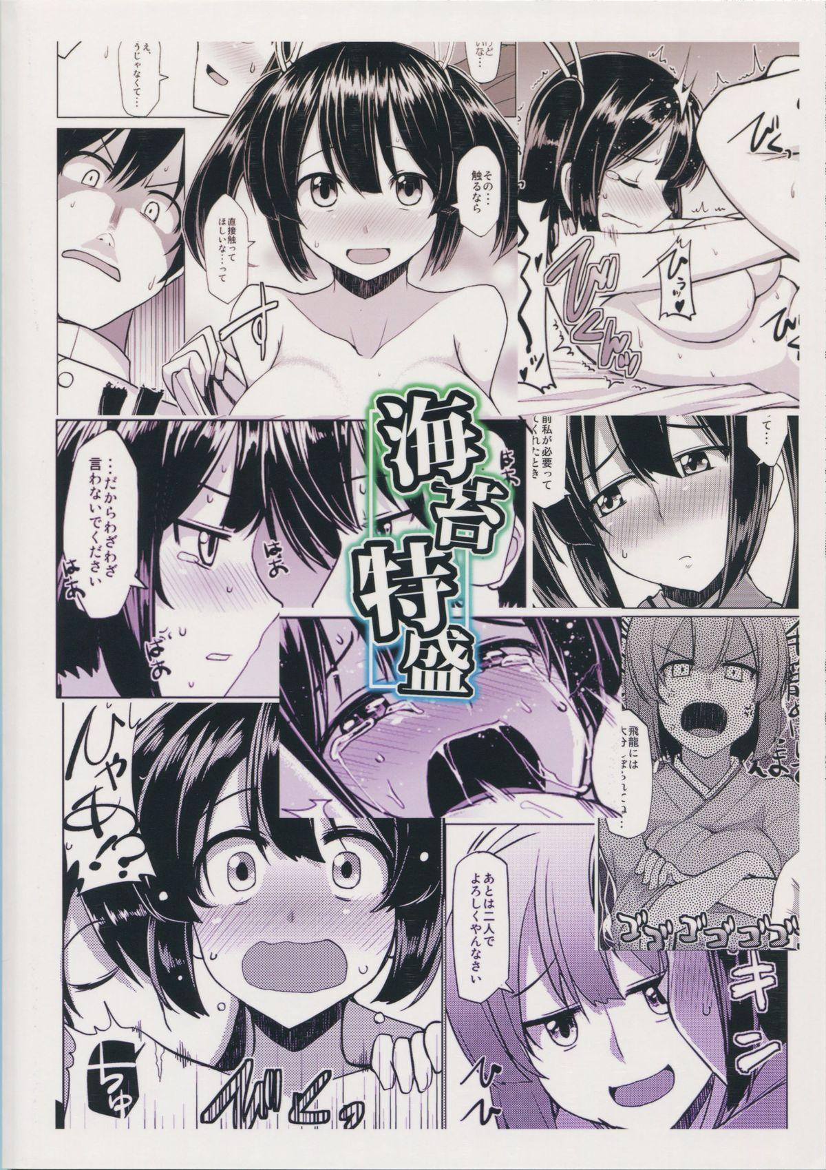 Mexican Oyaku ni Tachitai - Kantai collection Culote - Page 30