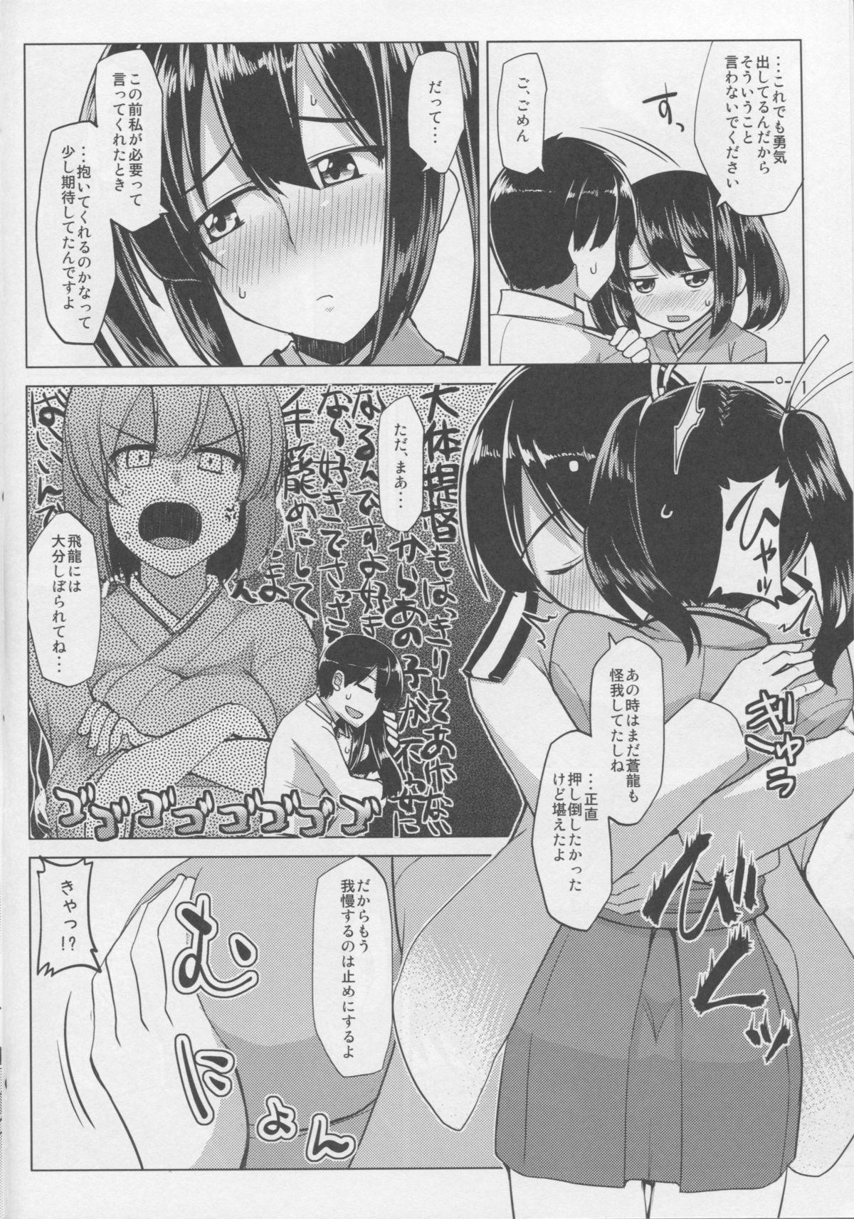 Sex Massage Oyaku ni Tachitai - Kantai collection Celeb - Page 7