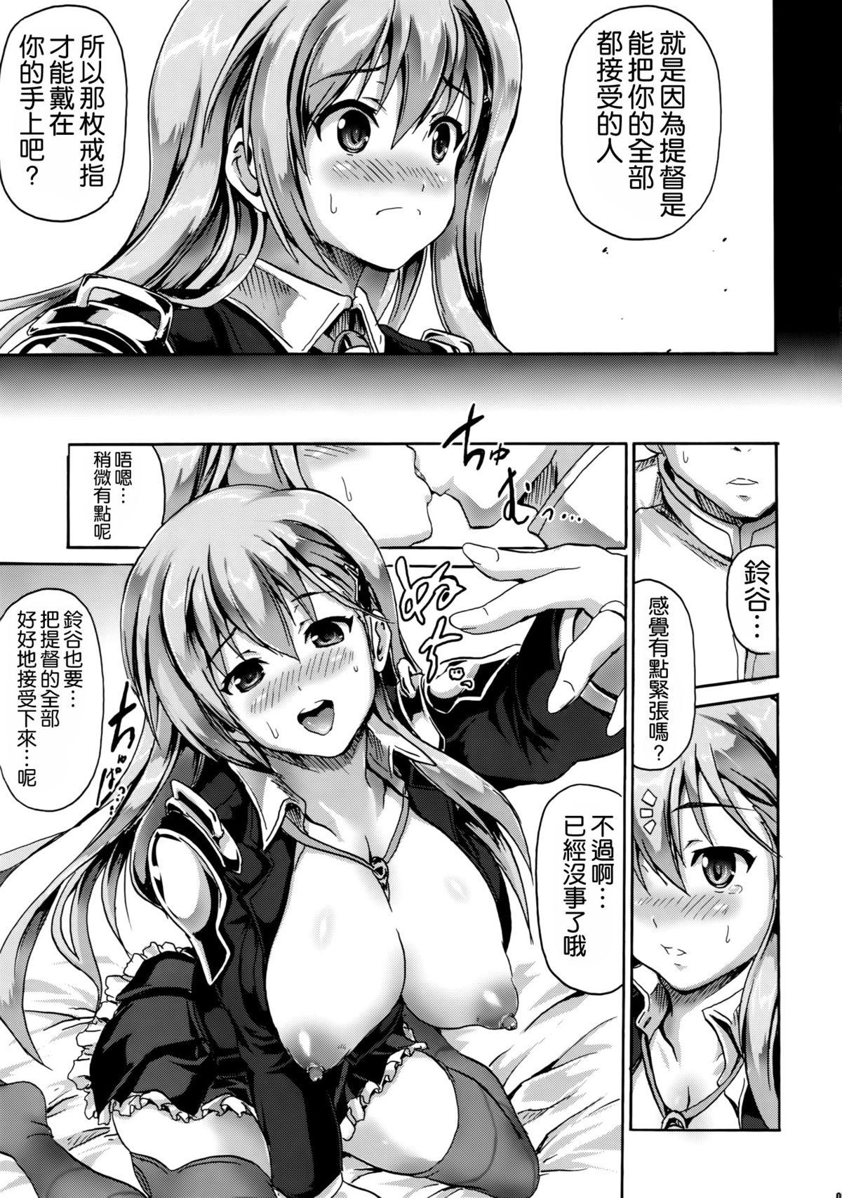 Fake Tits Homerarete Nobiru Suzuya - Kantai collection Free Teenage Porn - Page 5