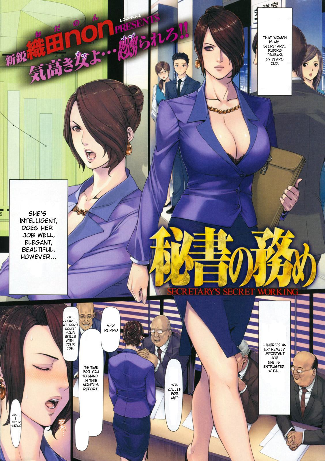 Muscles Hisho no Tsutome | Secretary's Secret Working Gilf - Page 1