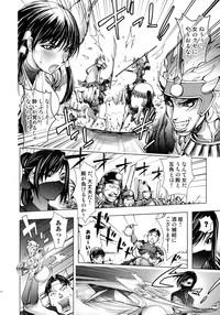 Sengoku Hime Bushou Chijoku Den 9