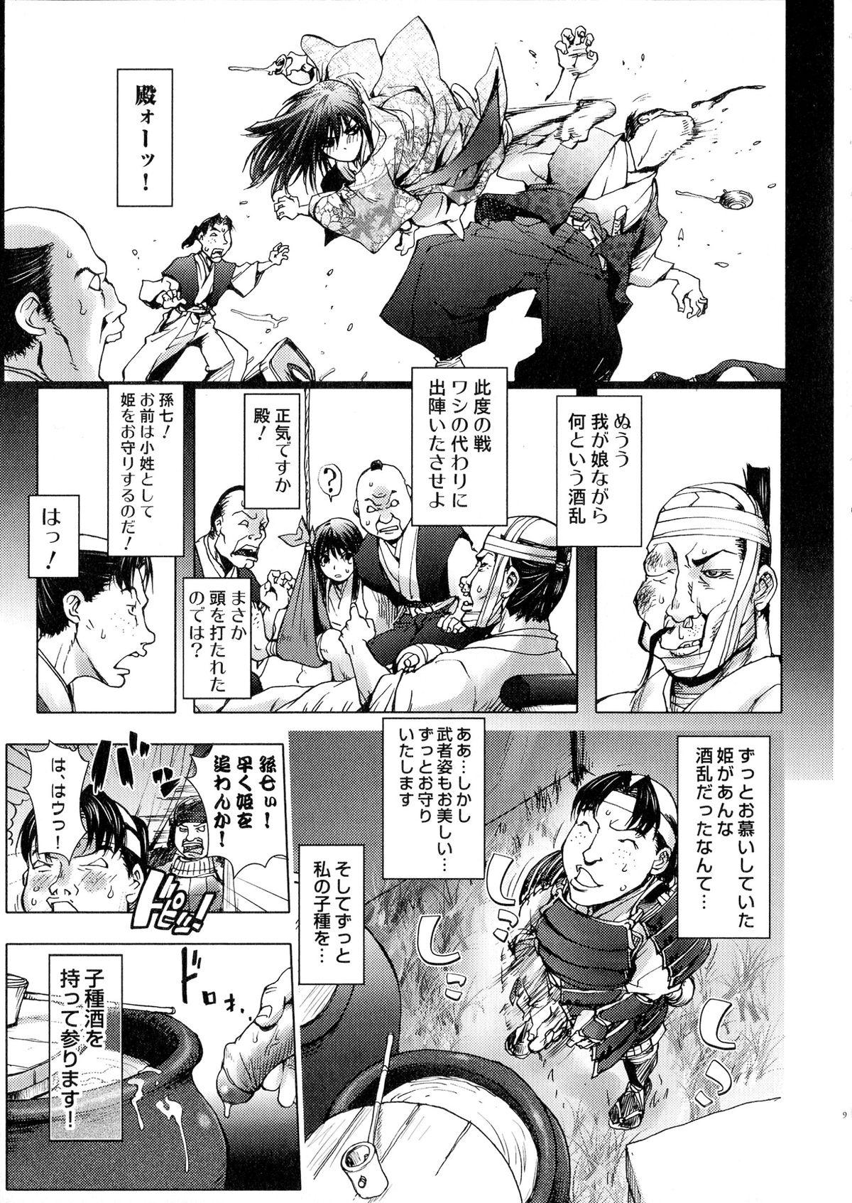 Gay Averagedick Sengoku Hime Bushou Chijoku Den Hardcore Porno - Page 9