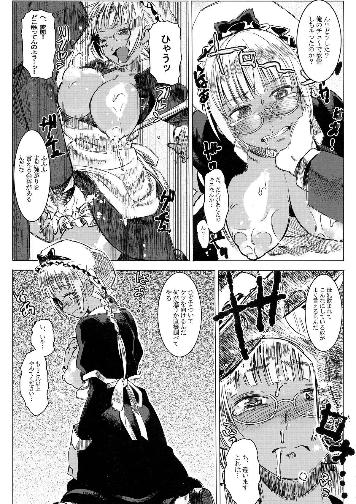 Old Man Kasshoku Kokumaro Funnyuu Maid! Baka ka!!! Gayporn - Page 12