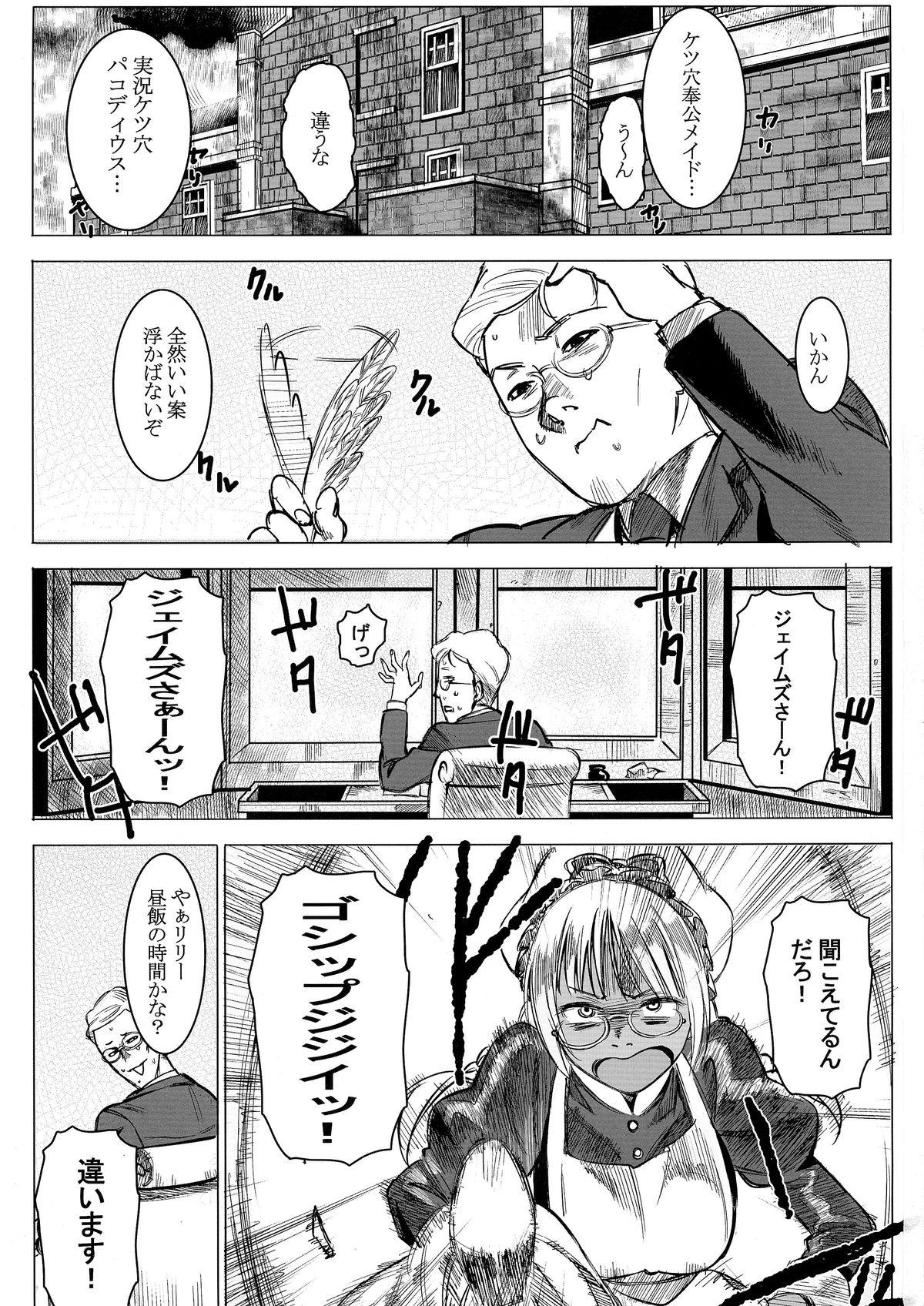 Old Man Kasshoku Kokumaro Funnyuu Maid! Baka ka!!! Gayporn - Page 2