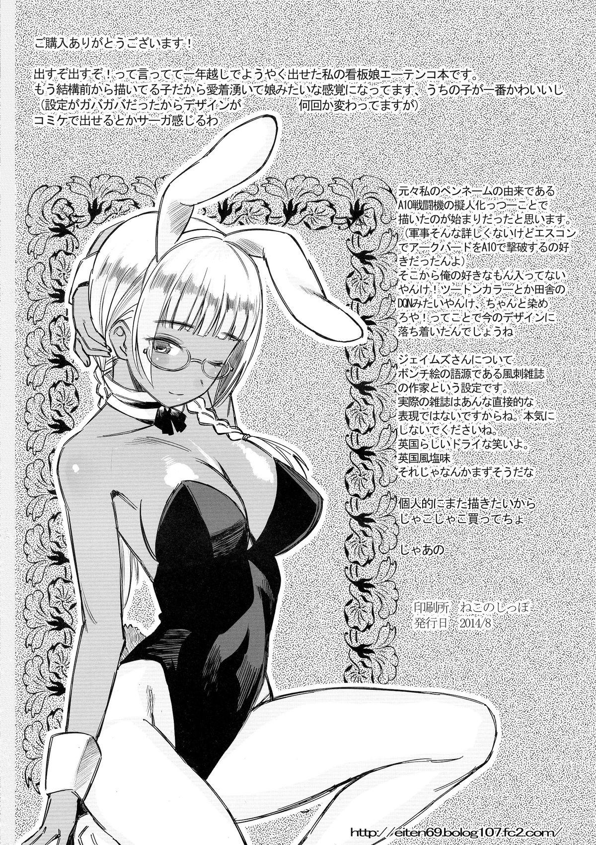 Virgin Kasshoku Kokumaro Funnyuu Maid! Baka ka!!! Follando - Page 24