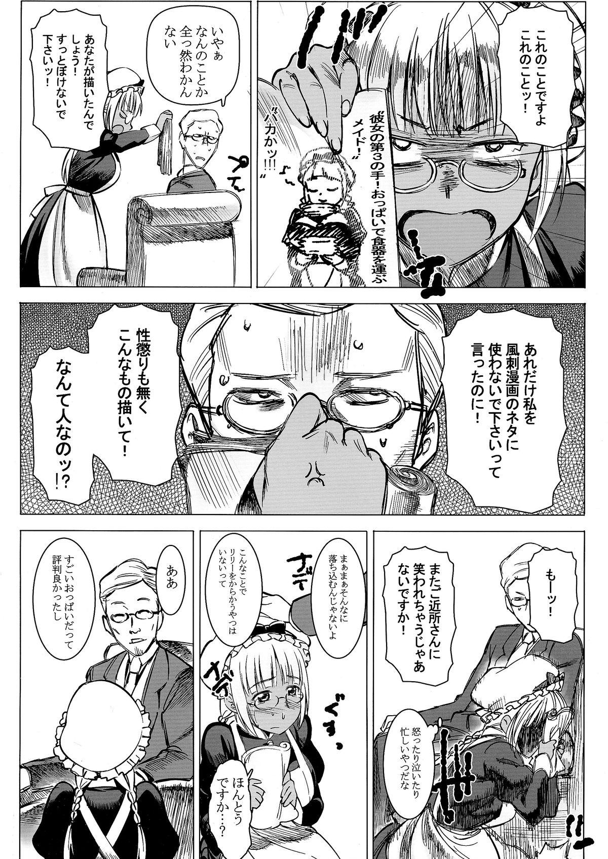 Shy Kasshoku Kokumaro Funnyuu Maid! Baka ka!!! Latex - Page 3