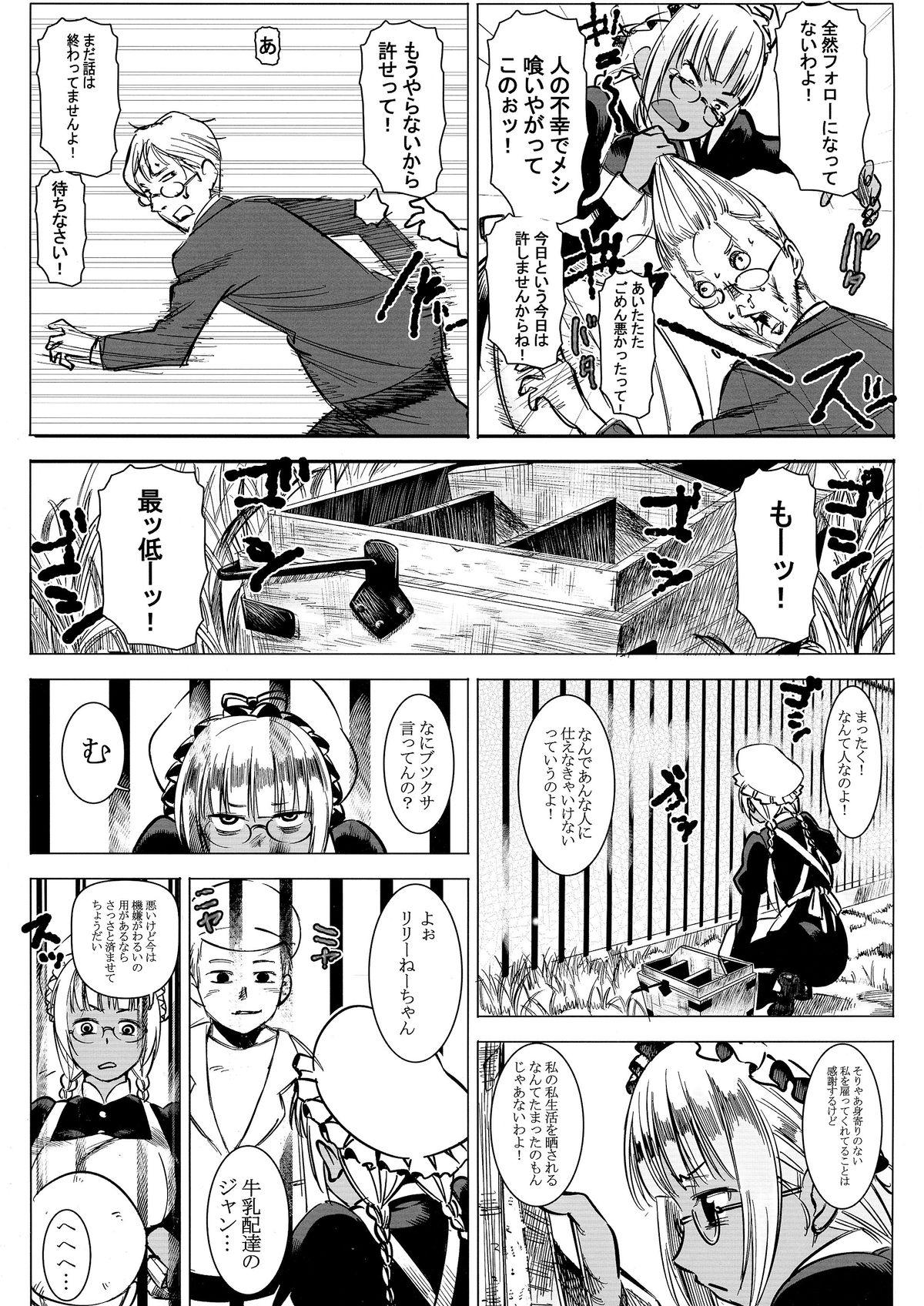 Upskirt Kasshoku Kokumaro Funnyuu Maid! Baka ka!!! Asshole - Page 4