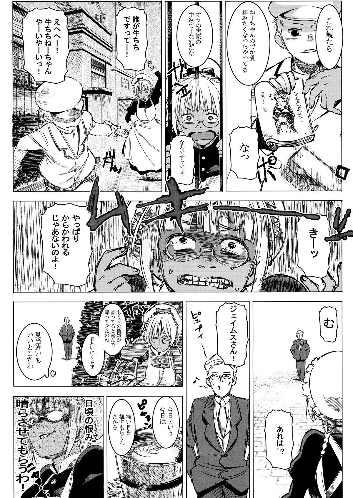 Upskirt Kasshoku Kokumaro Funnyuu Maid! Baka ka!!! Asshole - Page 5