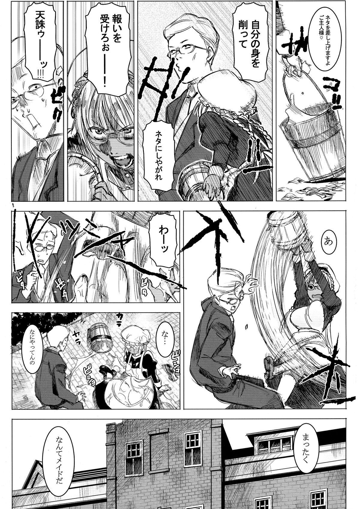 Shy Kasshoku Kokumaro Funnyuu Maid! Baka ka!!! Latex - Page 6