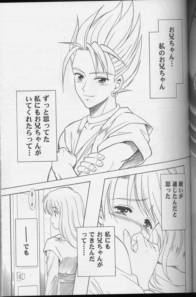 Chudai Moe Moe Quest - Dragon quest Sharing - Page 7