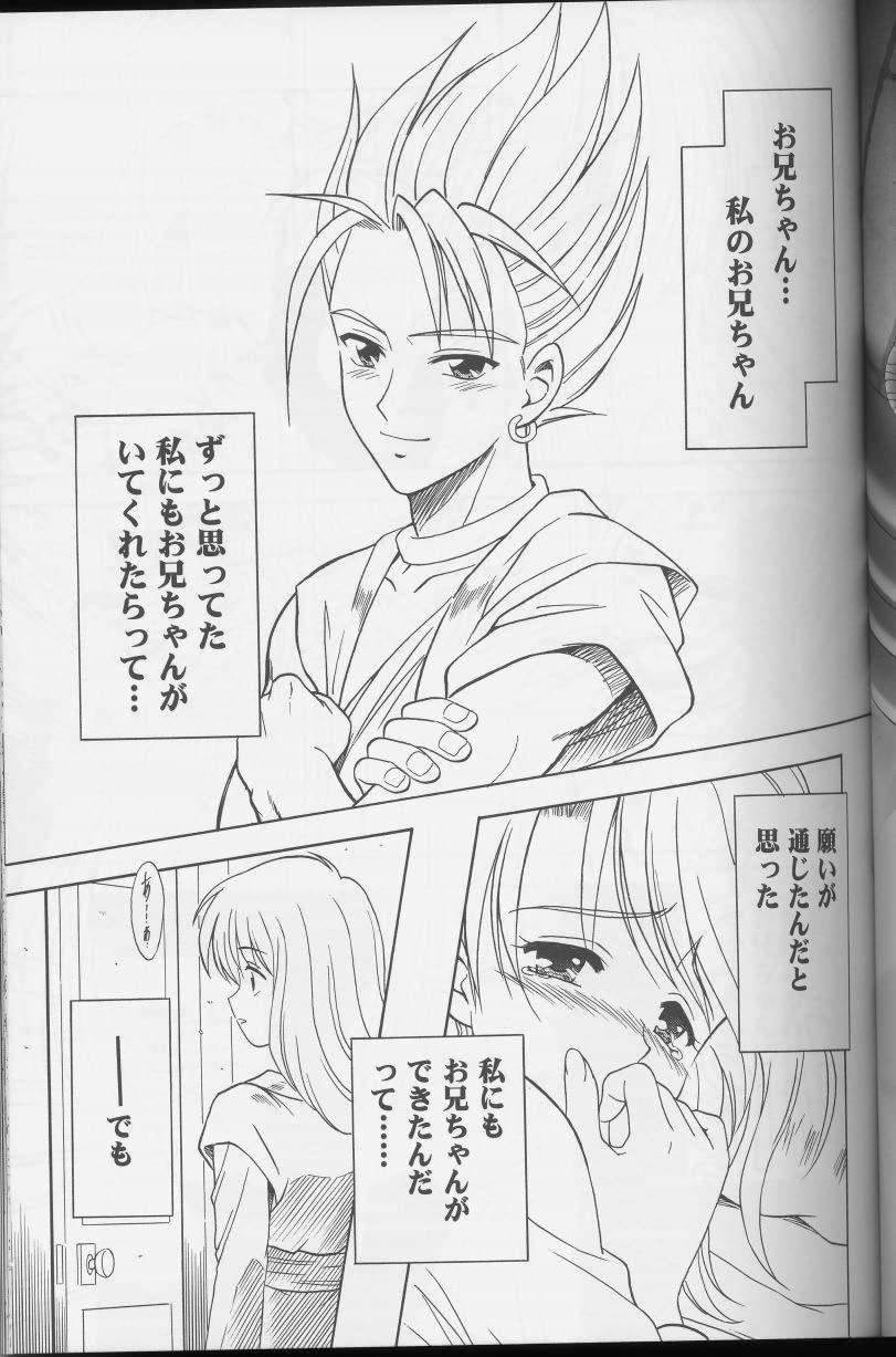 Nena Moe Moe Quest - Dragon quest Maid - Page 7