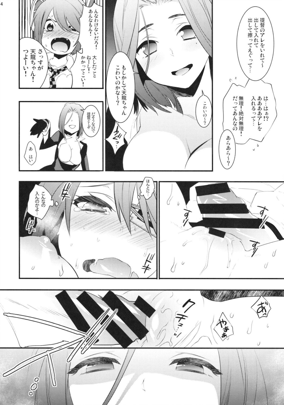 Monster Dick Ten Kowa - Kantai collection Boyfriend - Page 13