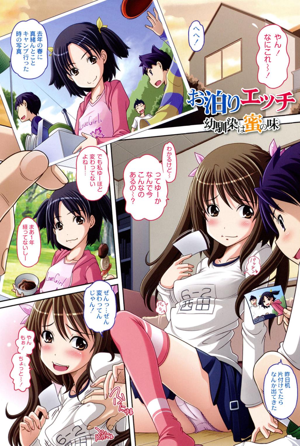 Free Fucking Ookii no? Chiisai no? Soretomo Chuukkurai? Hot Wife - Page 2