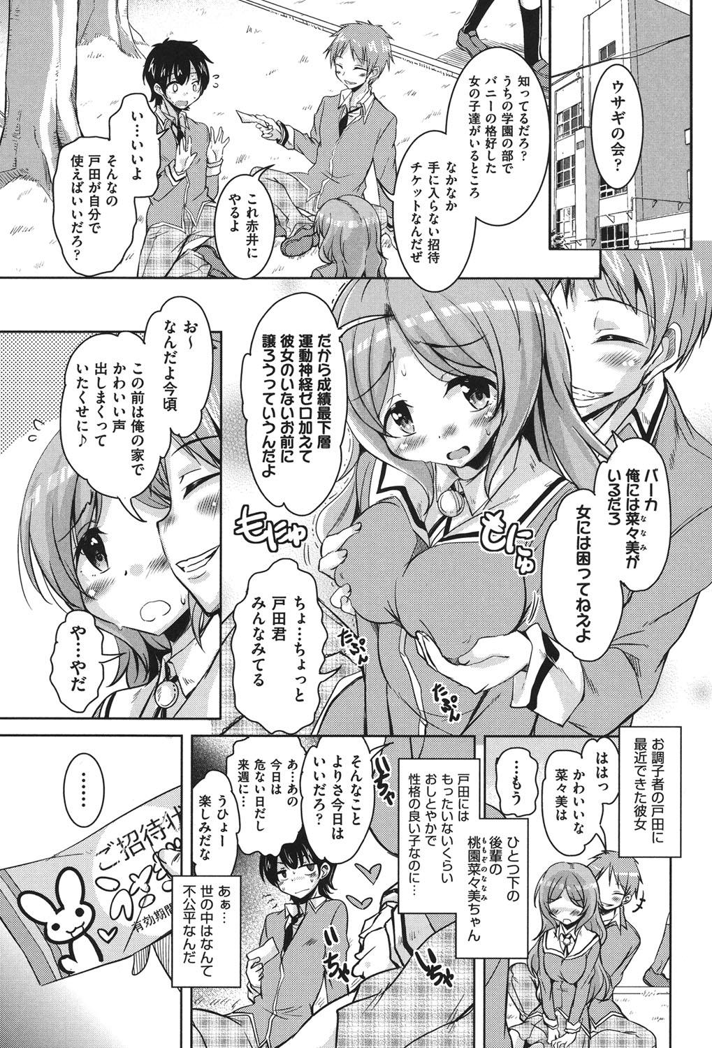 Glam Houkago no Sangatsu Usagi-tachi Gay Bukkakeboys - Page 4