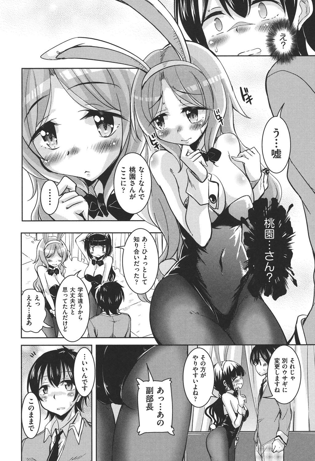 Affair Houkago no Sangatsu Usagi-tachi Jizz - Page 7