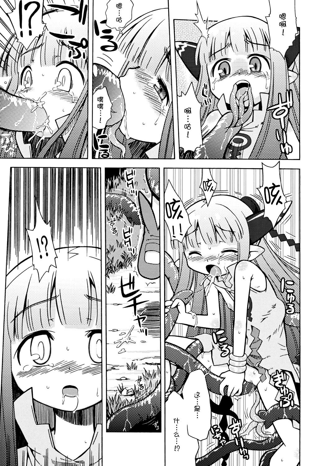 Ass Milreaf no Anone - Summon night Virgin - Page 9