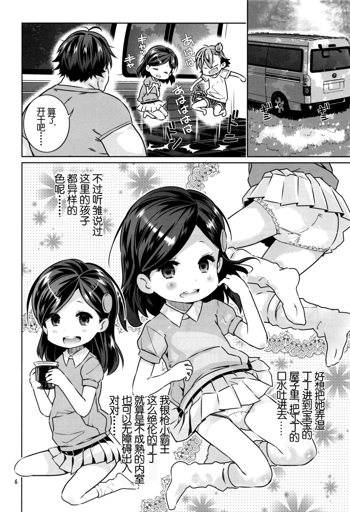 With Marakamon - Barakamon Teen - Page 6