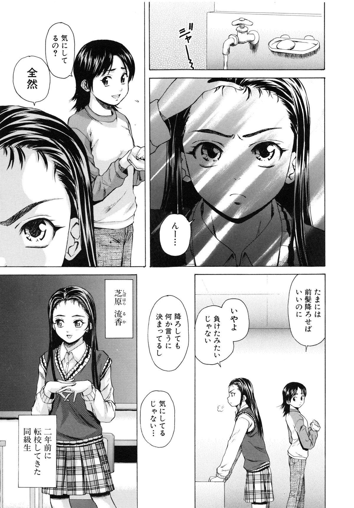 Adult Otokonoko Onnanoko New - Page 8