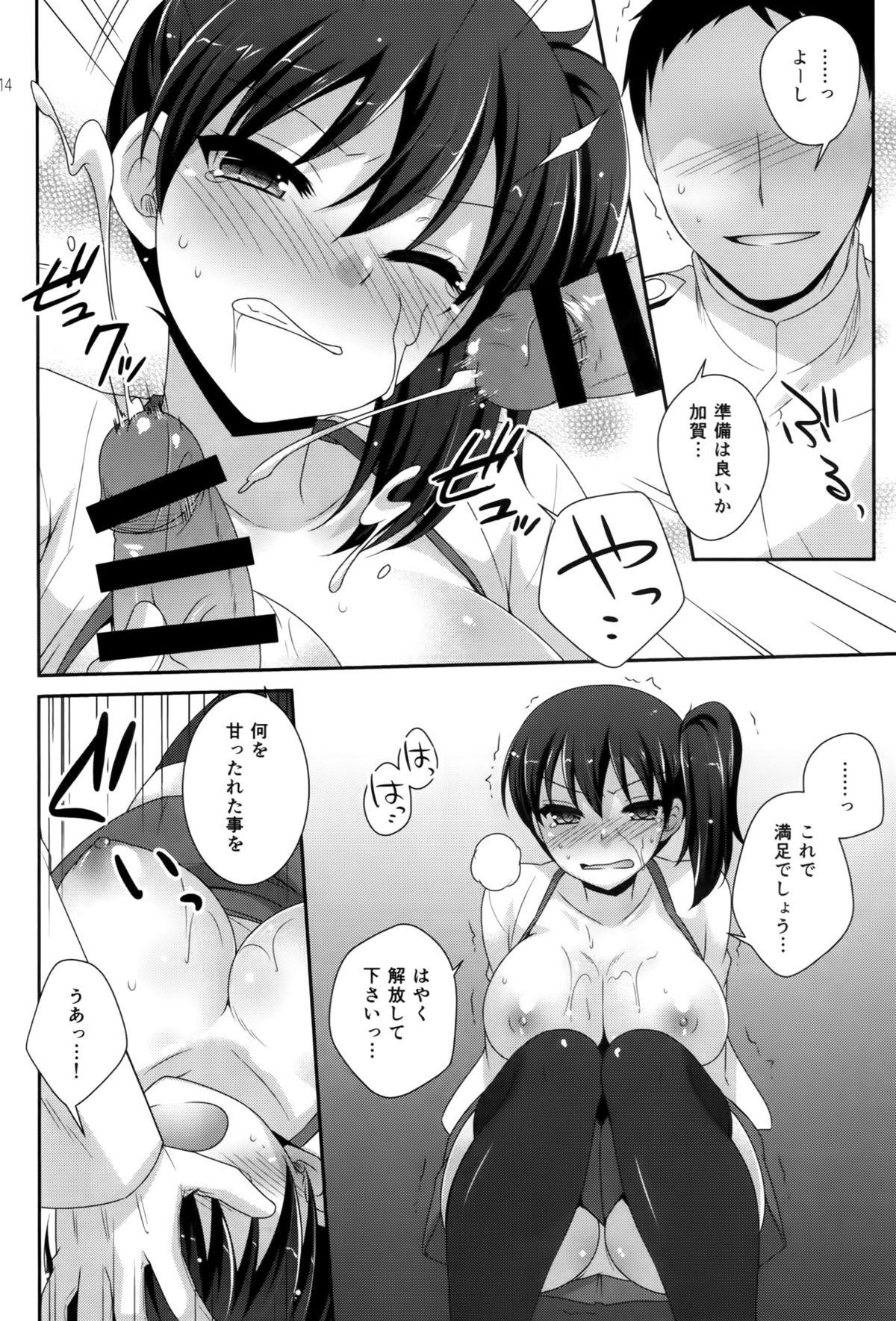 Curves K - Kantai collection Rimjob - Page 13