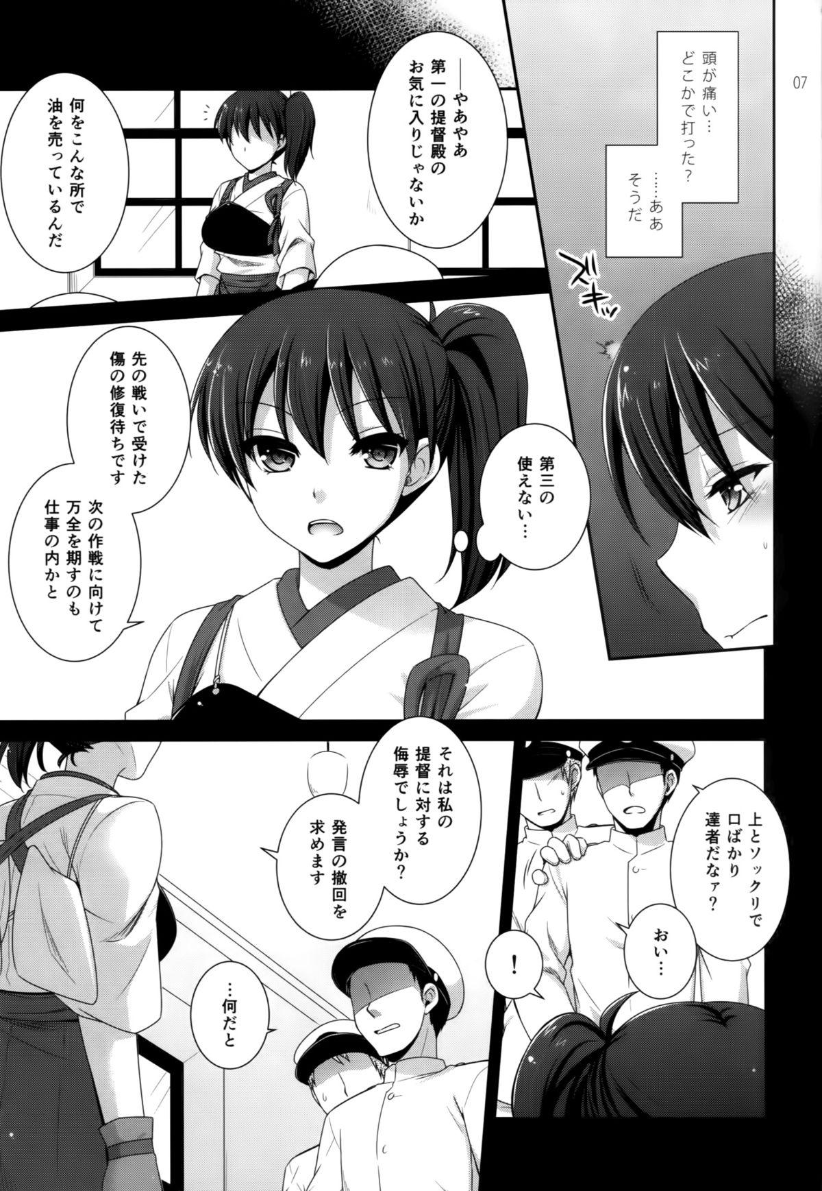 Curves K - Kantai collection Rimjob - Page 6