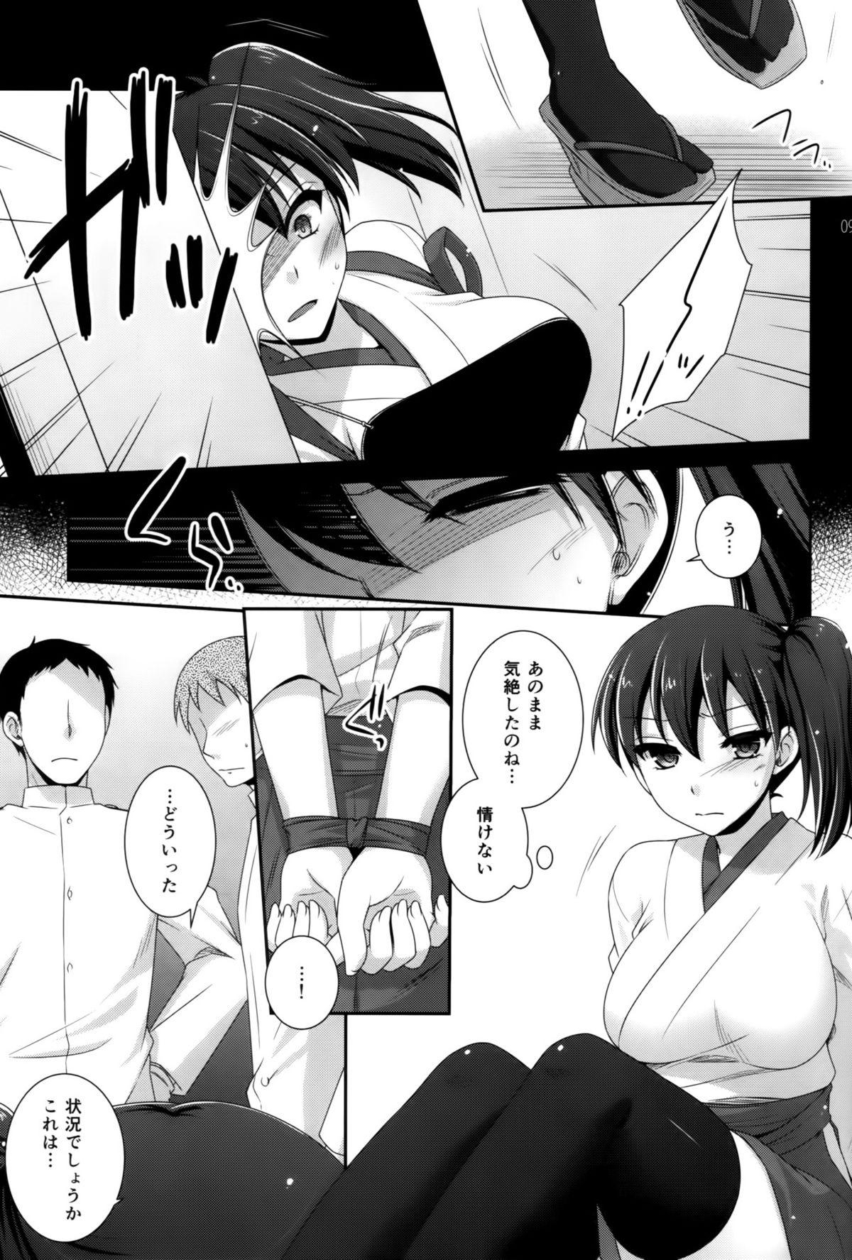 Big Ass K - Kantai collection Relax - Page 8