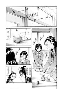 Houkago Dorei Club 2 Jigenme Ch. 3 3