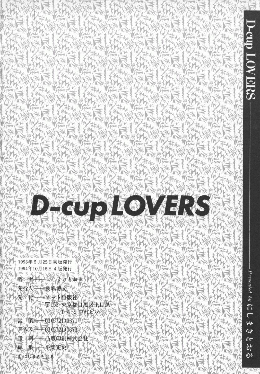 D-Cup Lovers 166