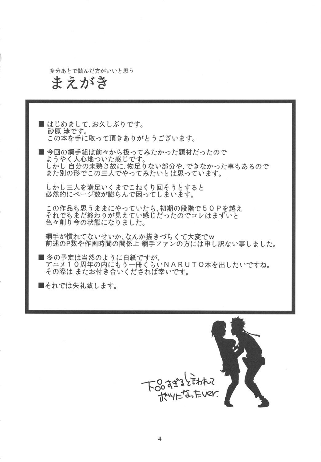 Amateur Sex Tapes Konoha Saboten - Naruto Vaginal - Page 4