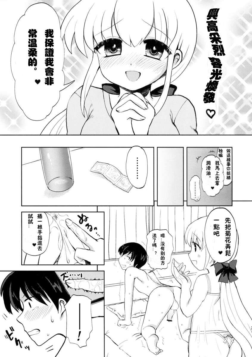 Okusama wa Futanarikko 22