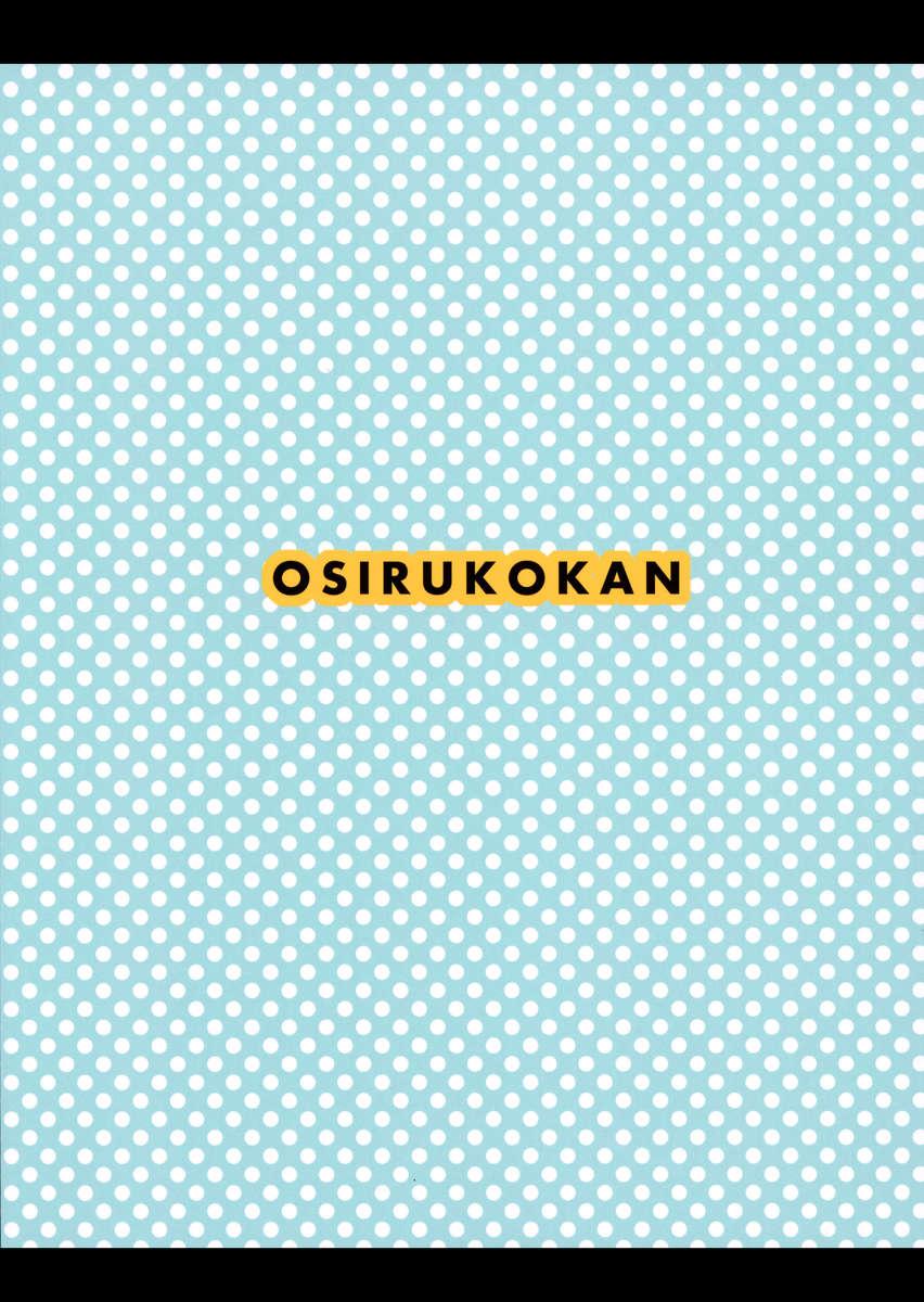 Okusama wa Futanarikko 33