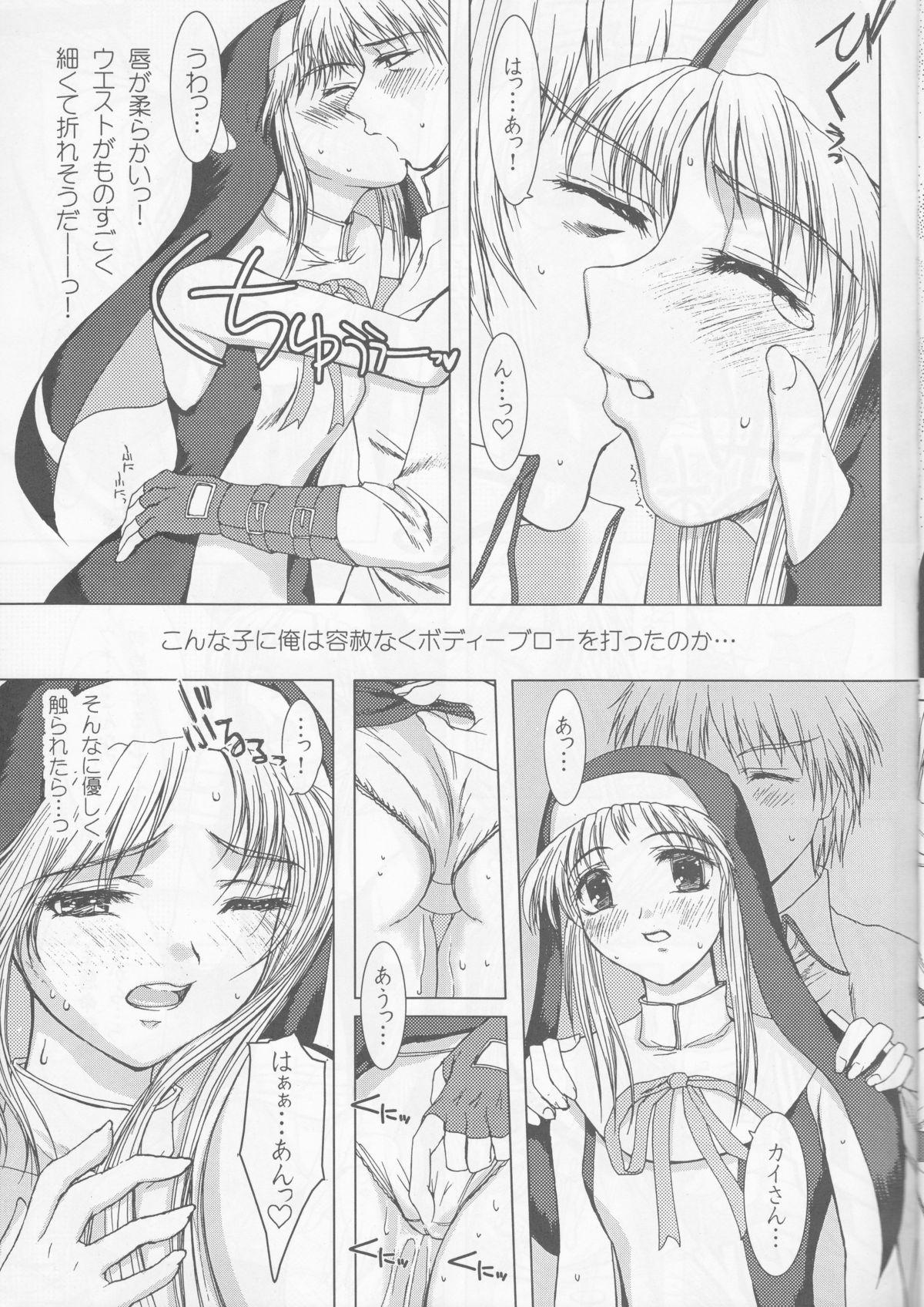 Hard Core Sex Uchi ga Maketara... - Guilty gear Cutie - Page 8