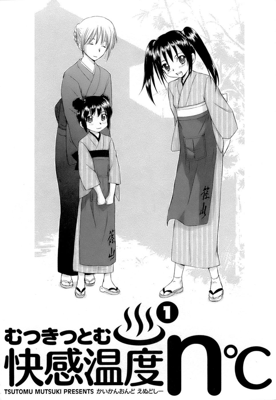 Girls Getting Fucked Kaikan Ondo n°C Vol. 1 Tributo - Page 4