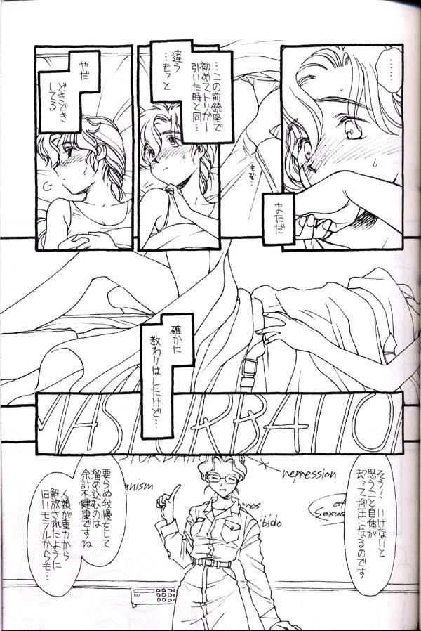 Gaystraight Shuki Shuki Matsunaga Taii-Dono Pissing - Page 12