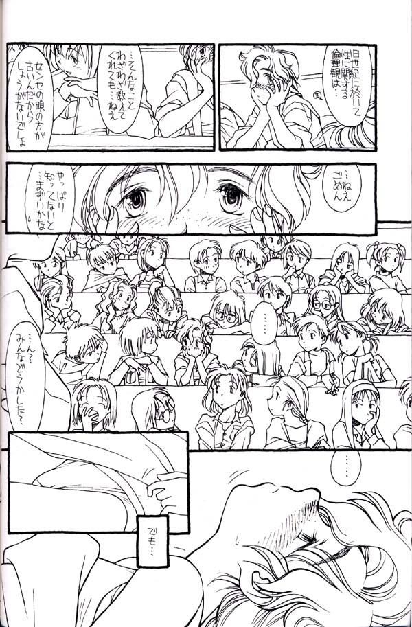 Furry Shuki Shuki Matsunaga Taii-Dono Stud - Page 13