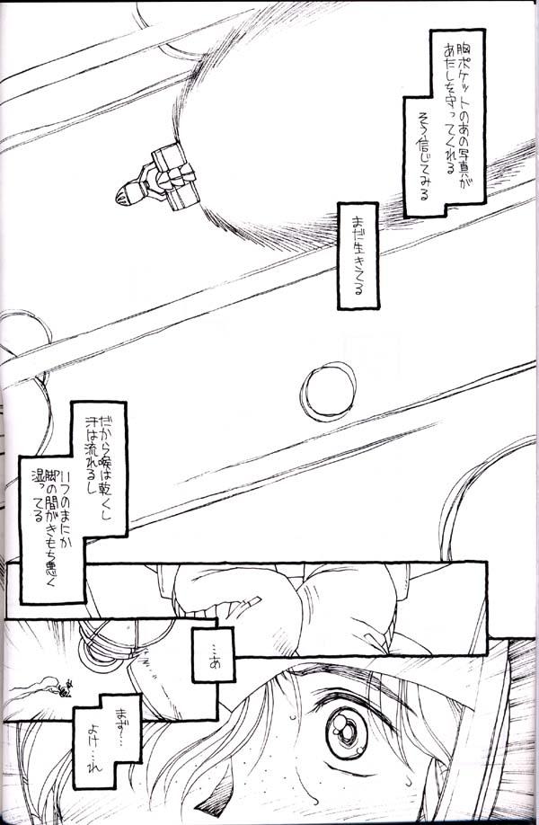 Culo Grande Shuki Shuki Matsunaga Taii-Dono Loira - Page 3