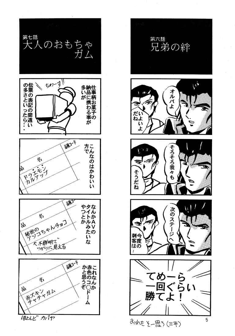Xxx Misao - Tenchi muyo Martian successor nadesico Pretty sammy Saint tail Gundam x Strip - Page 5