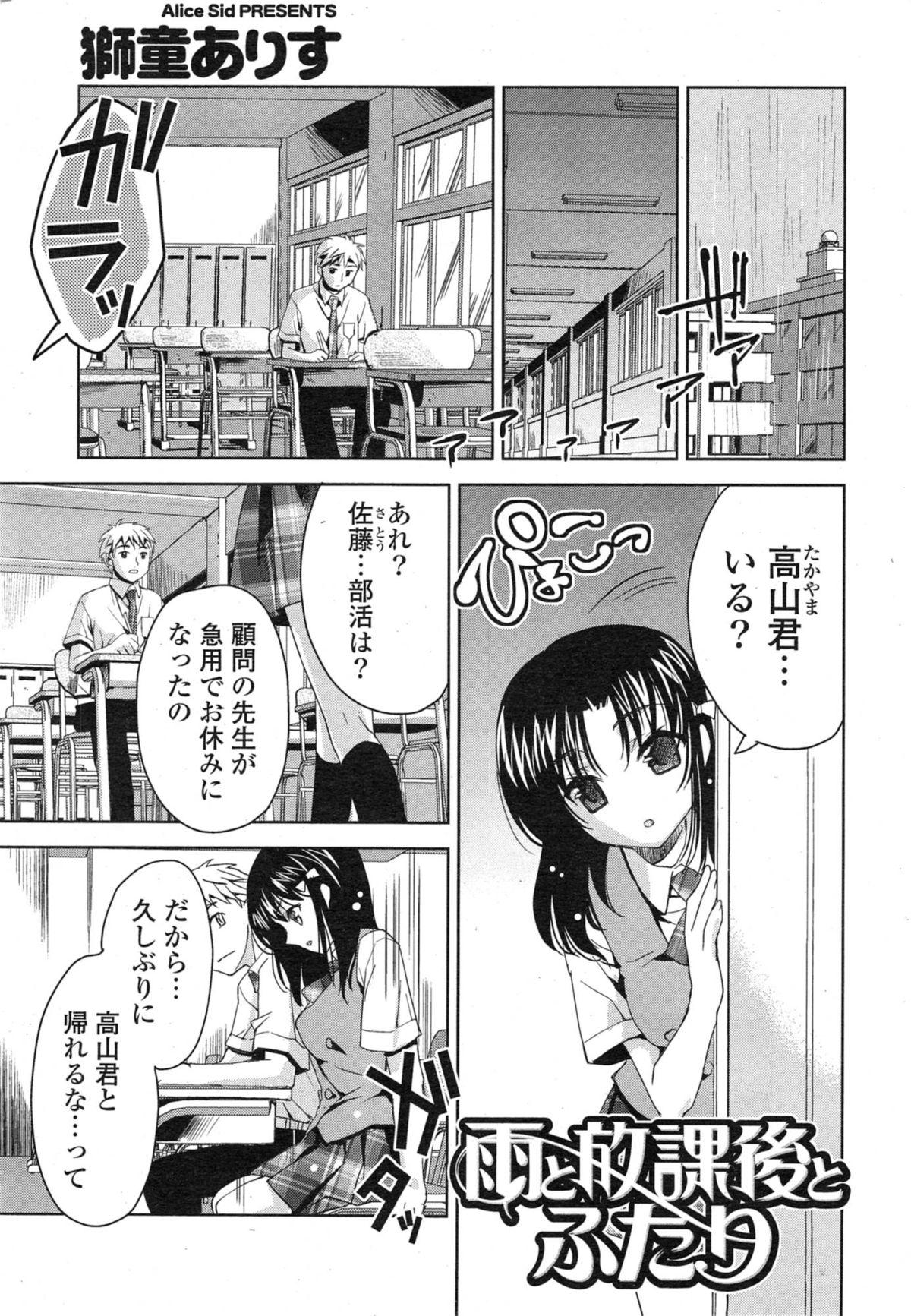 COMIC Mangekyo 2015-01 184