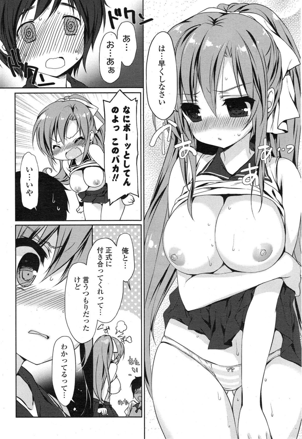 COMIC Mangekyo 2015-01 36