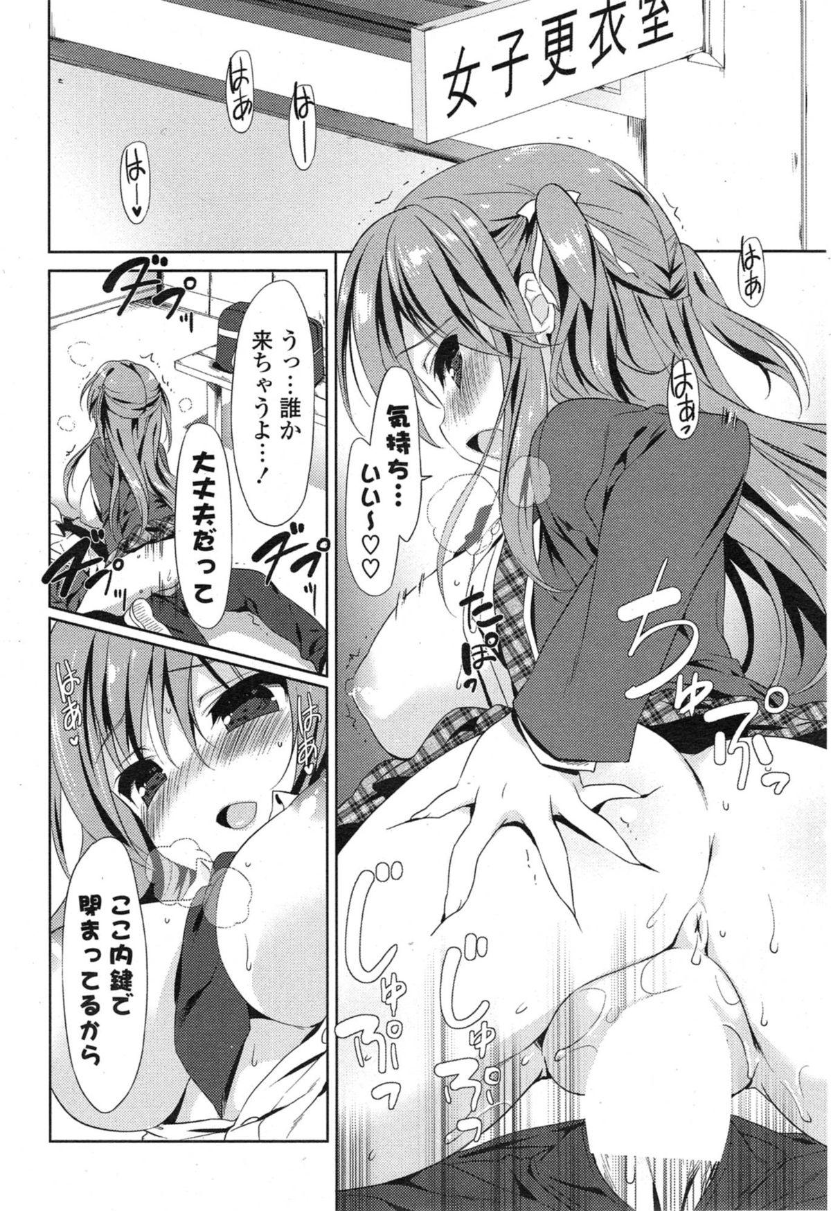 COMIC Mangekyo 2015-01 46