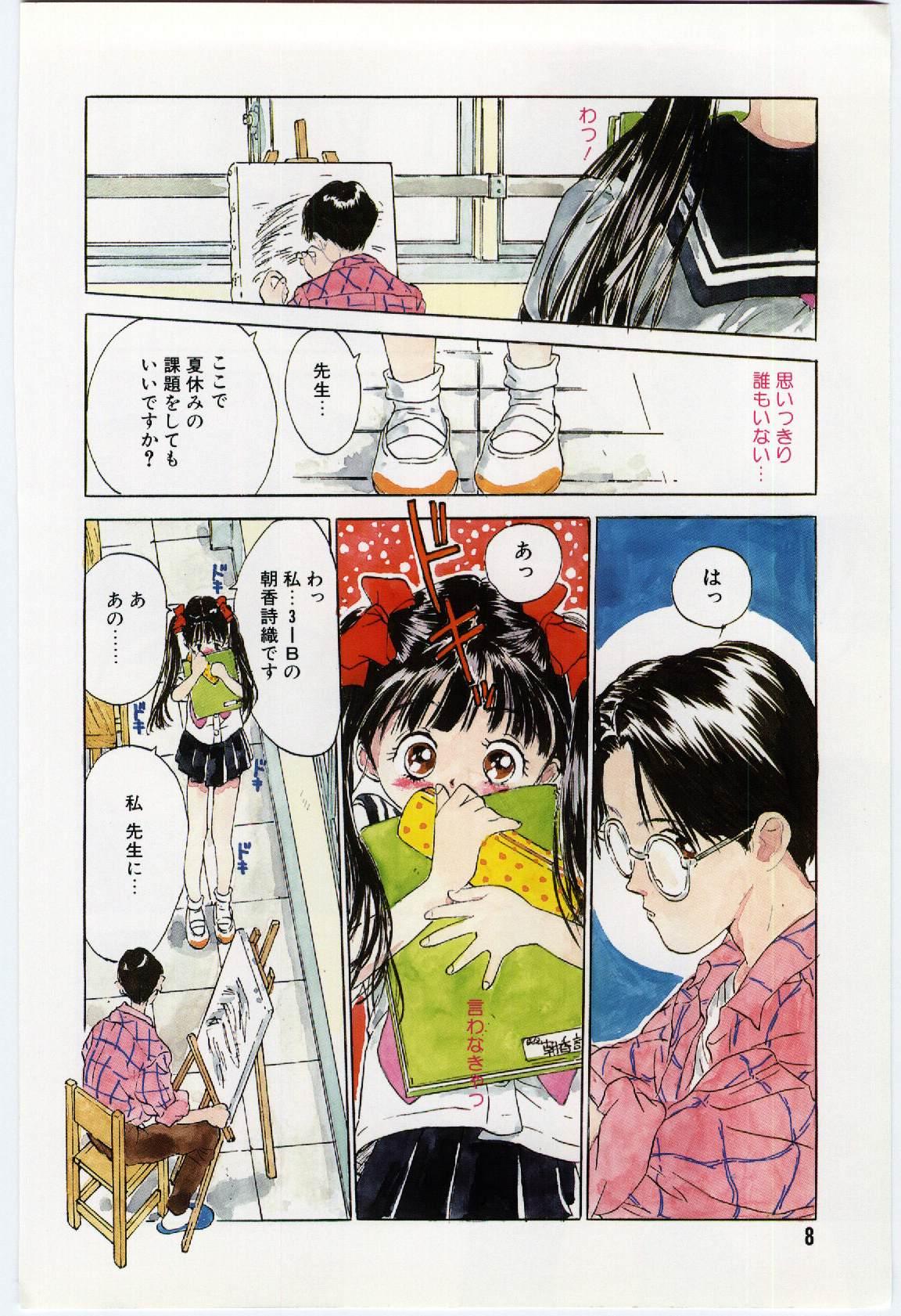 Strip Shitatarazu na Amai Jikan Punishment - Page 9