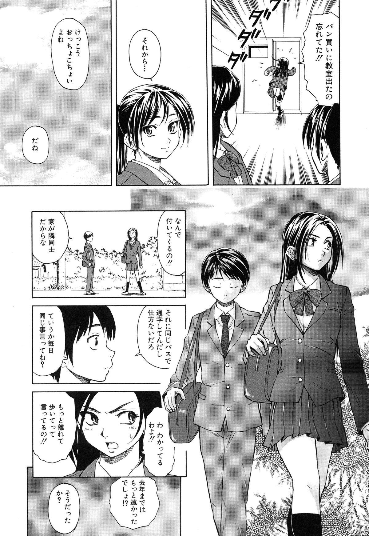  Setsunai Omoi - Painful Feelings Penetration - Page 11