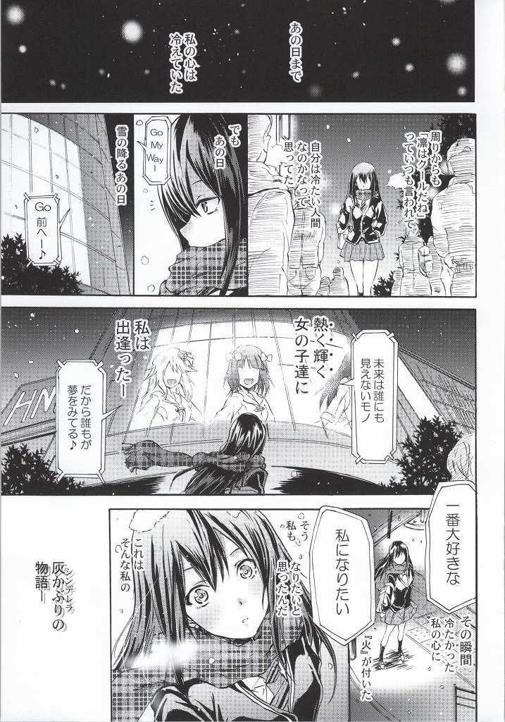 Playing Cinderella No1 na Rin-chan Now! - The idolmaster Tetona - Page 2