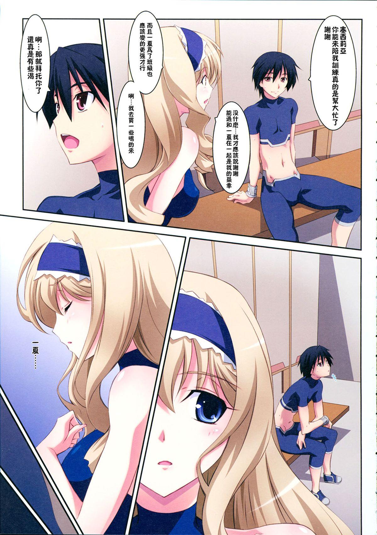 Whooty Cecilia Style - Infinite stratos Gay Largedick - Page 6