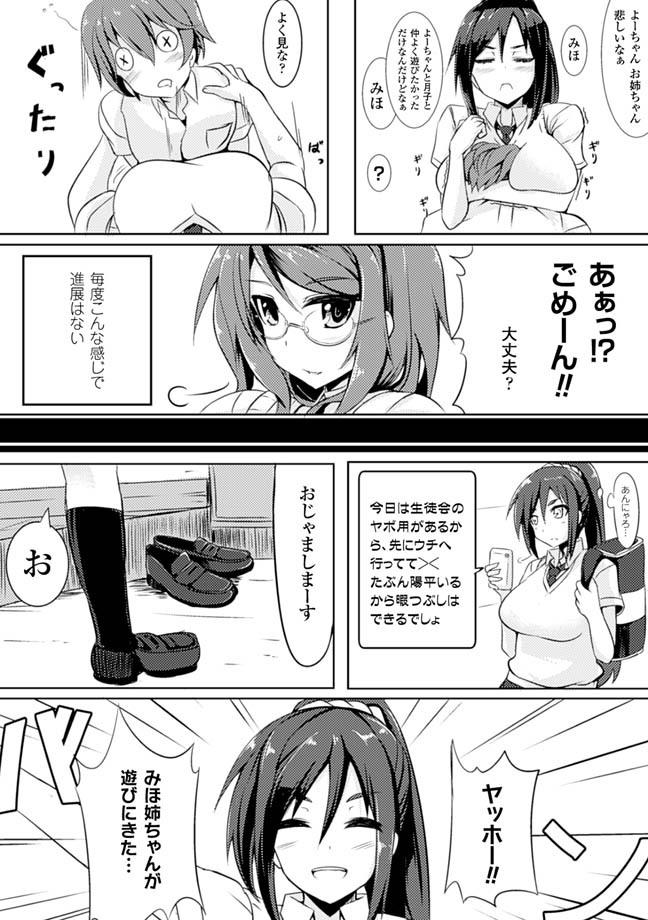 Atm Oppai no Oppai ni Yoru Oppai no Tame no Oppai Anthology Vol. 1 Lingerie - Page 7