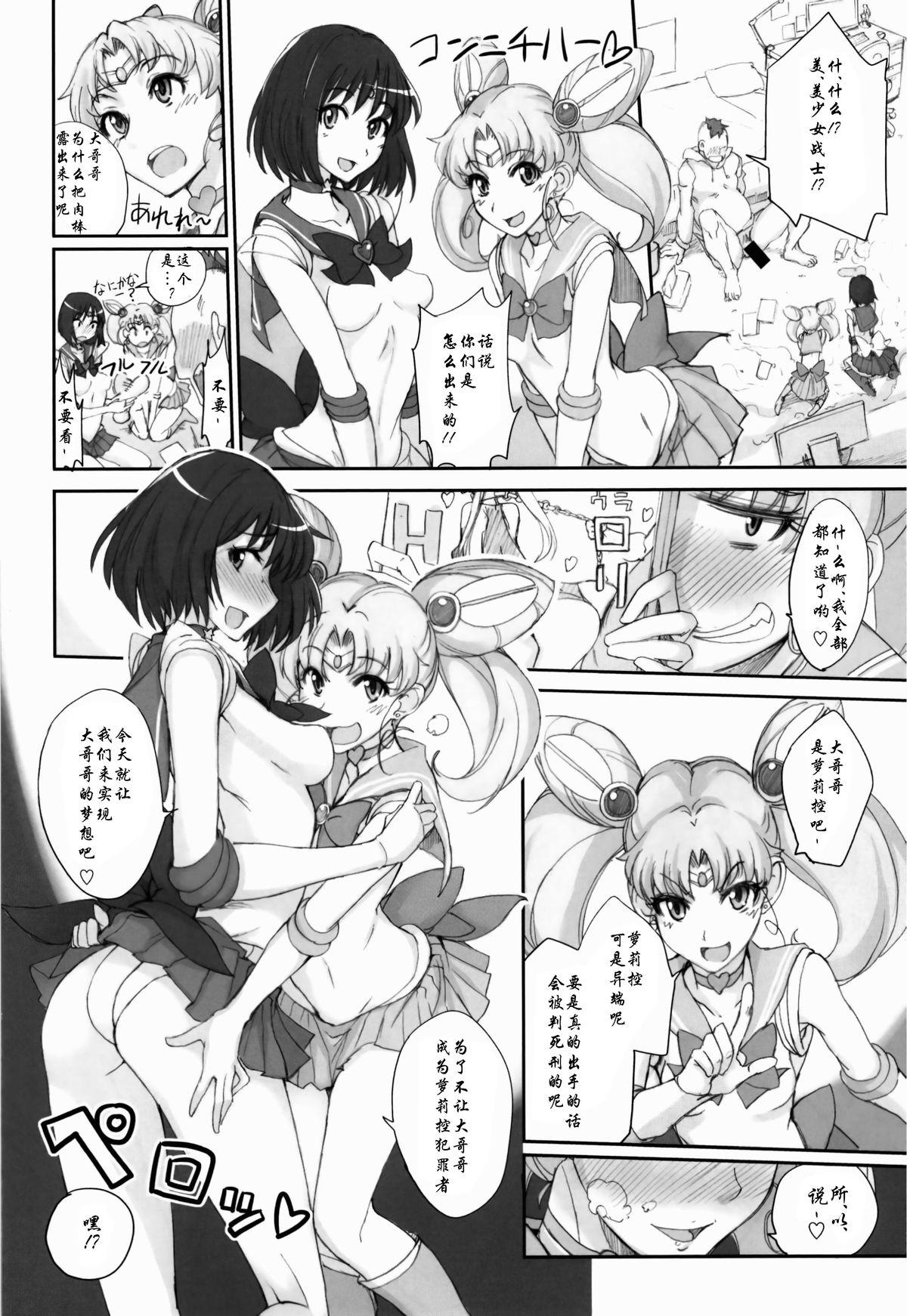 Gay Military Getsu Ka Sui Moku Kin Do Nichi 8 - Sailor moon Close - Page 5