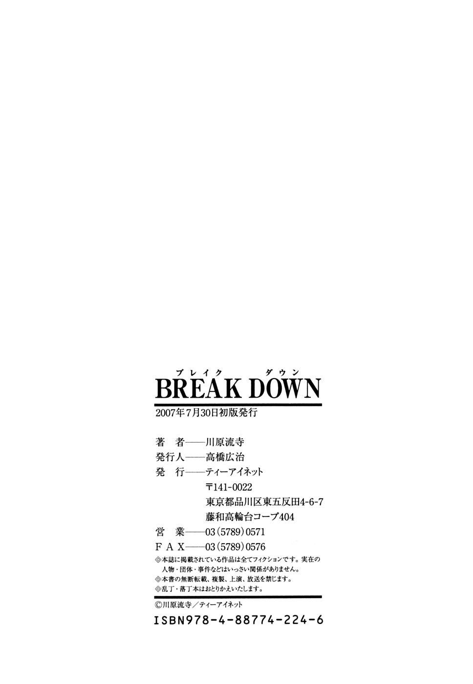 Break Down 208